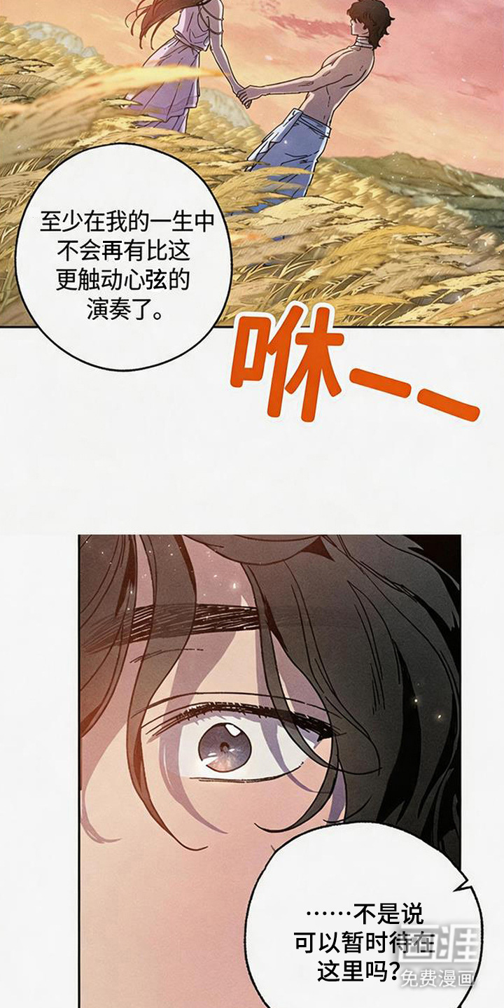 倾城伪妆漫画-图15
