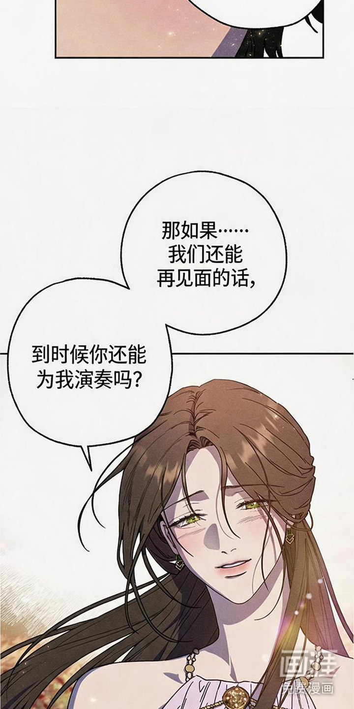 倾城伪妆漫画-图16