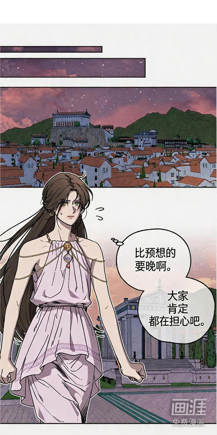 倾城伪妆漫画-图4