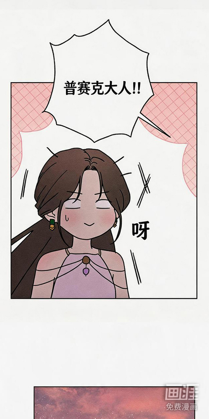 倾城伪妆漫画-图5