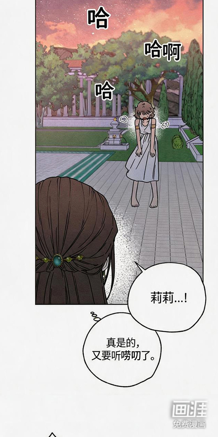倾城伪妆漫画-图6