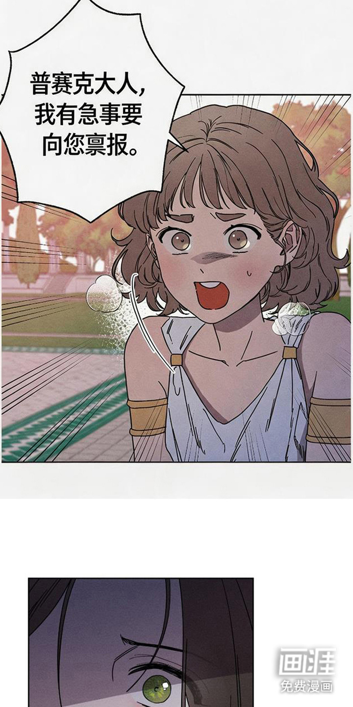 倾城伪妆漫画-图7