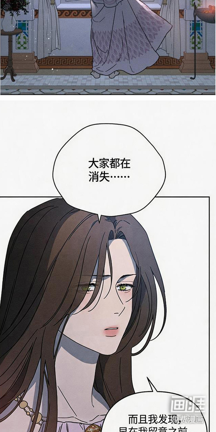 倾城伪妆漫画-图10