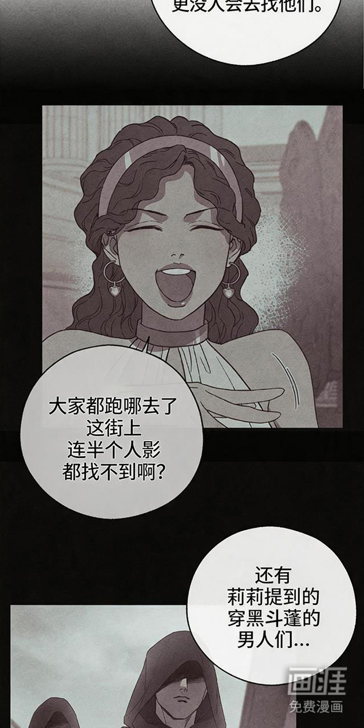 倾城伪妆漫画-图12