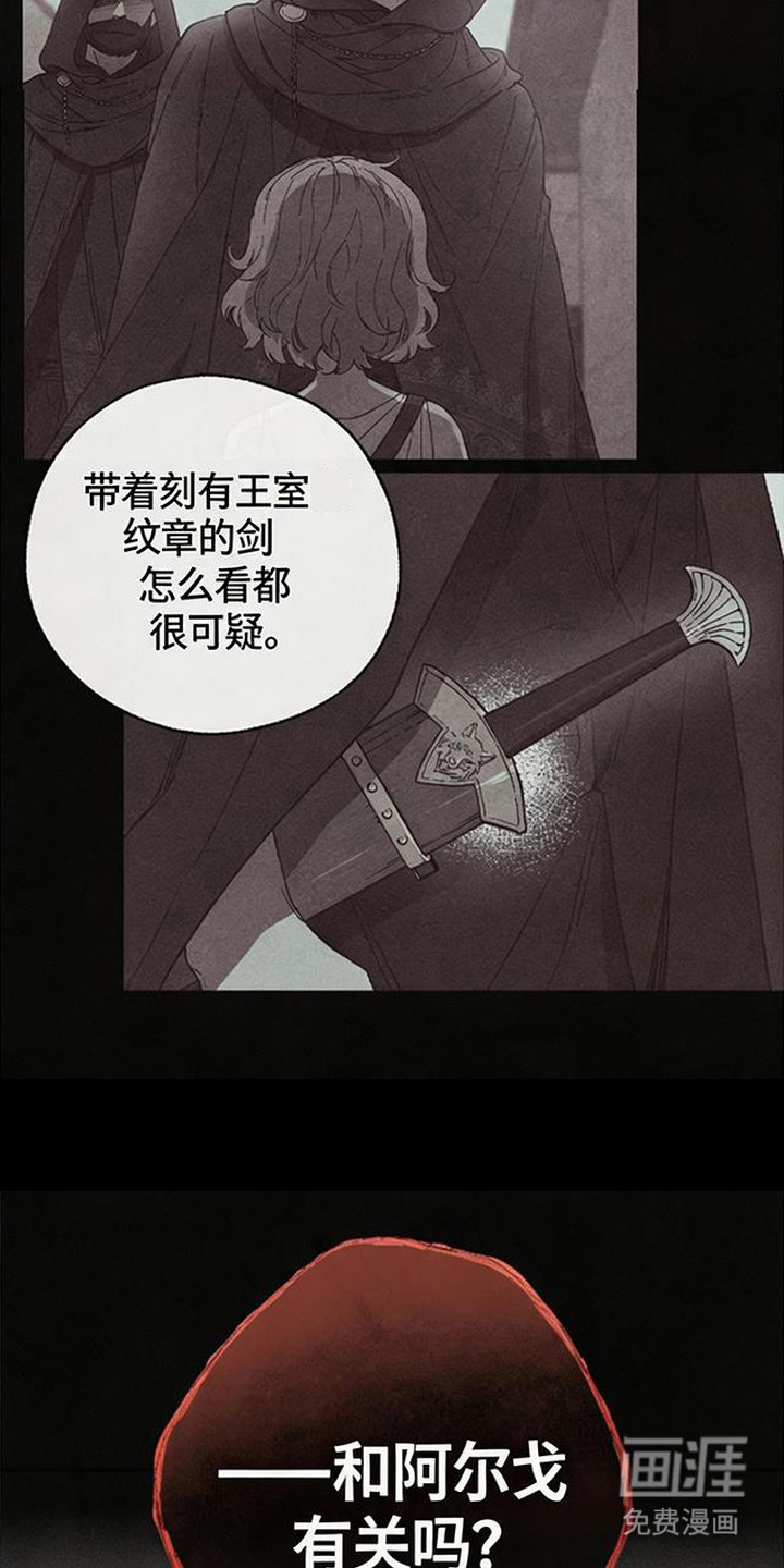 倾城伪妆漫画-图13