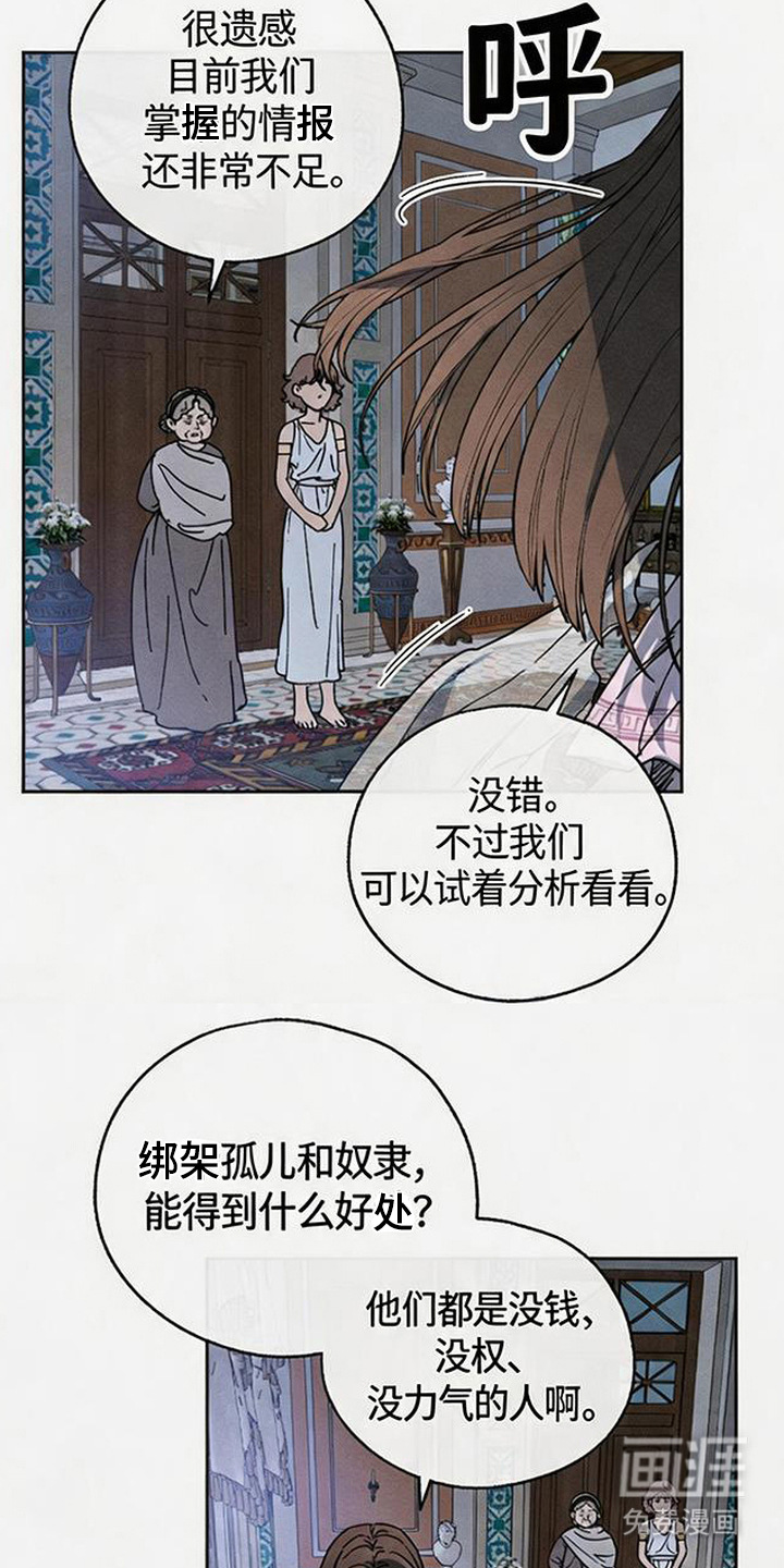 倾城伪妆漫画-图15
