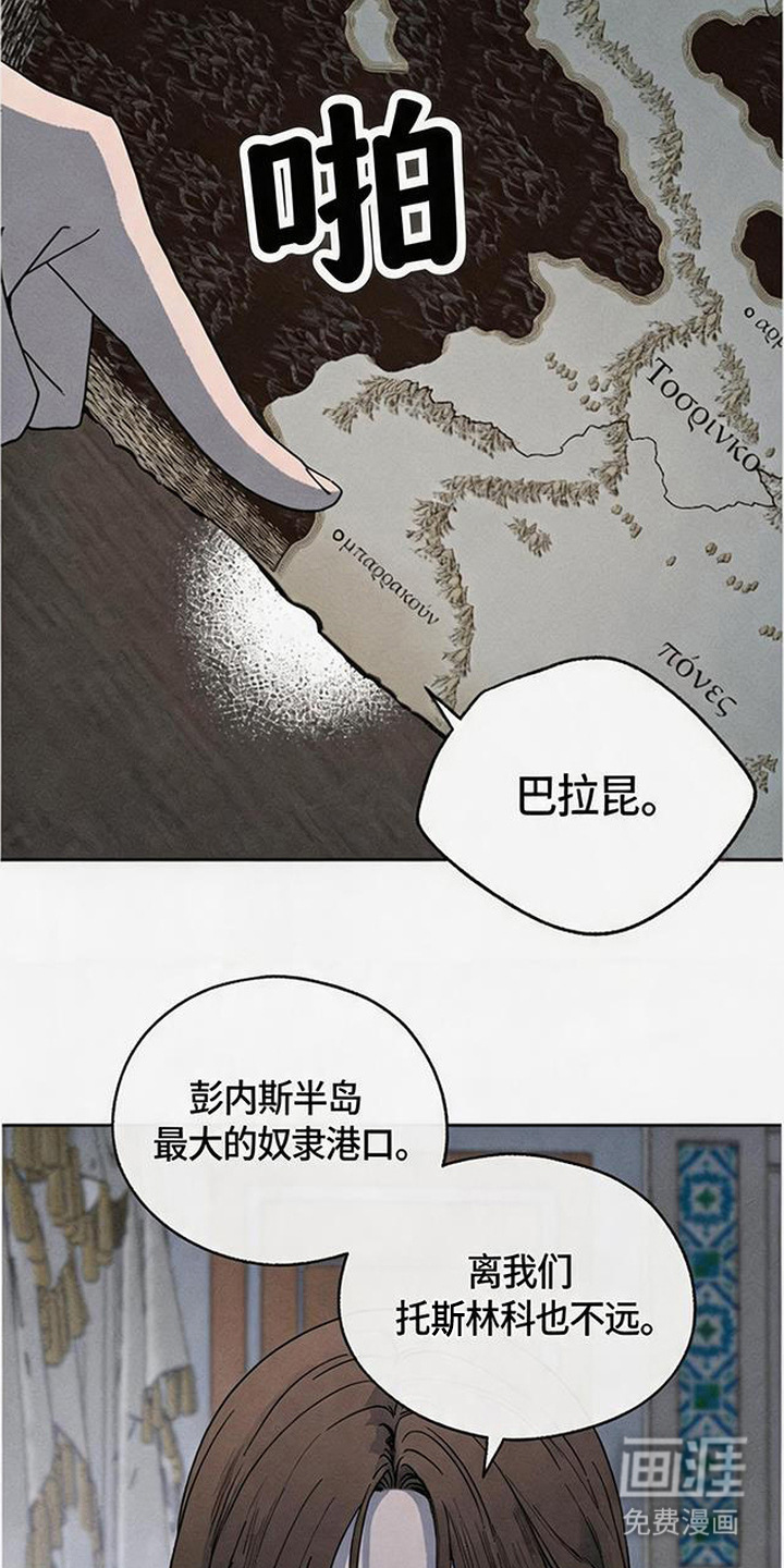 倾城伪妆漫画-图18
