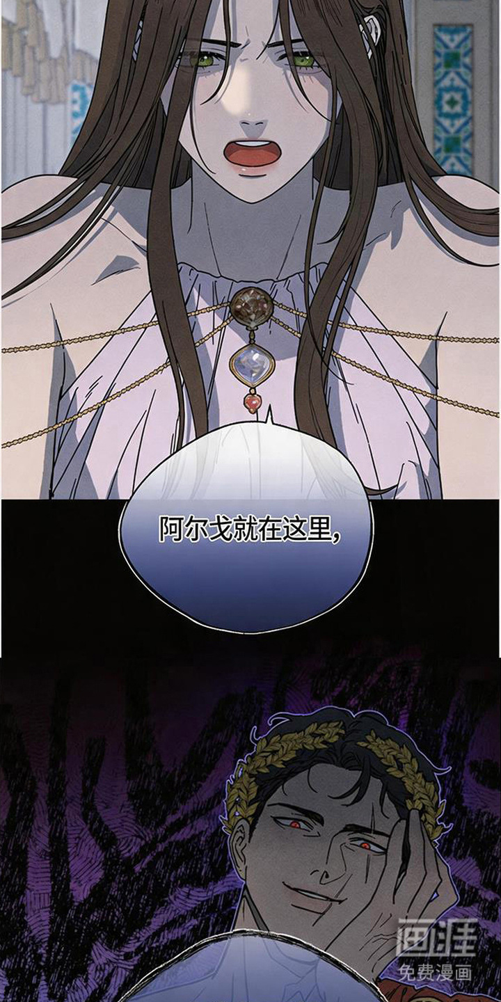 倾城伪妆漫画-图19