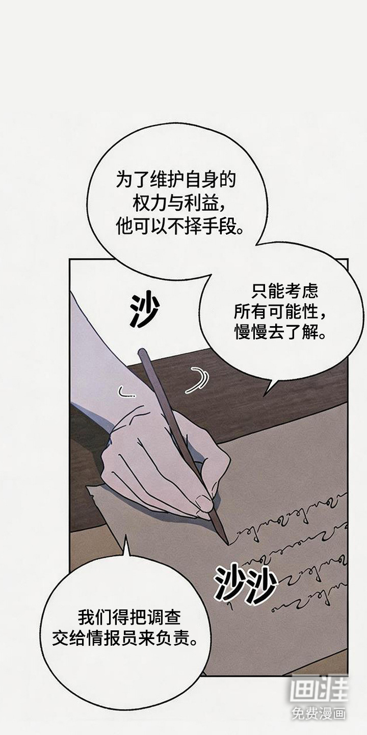 倾城伪妆漫画-图0