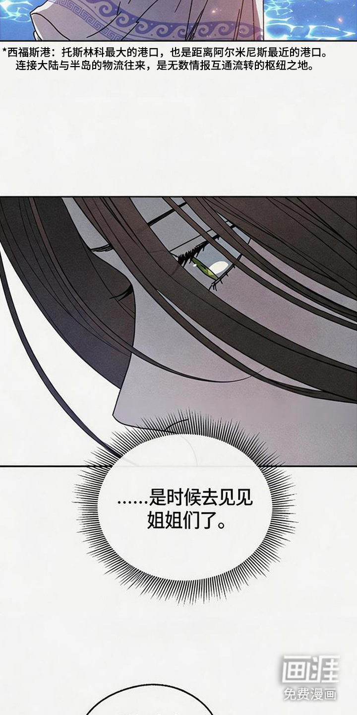 倾城伪妆漫画-图2