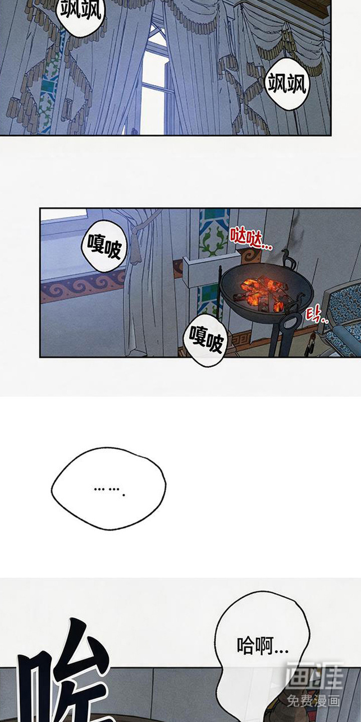 倾城伪妆漫画-图4
