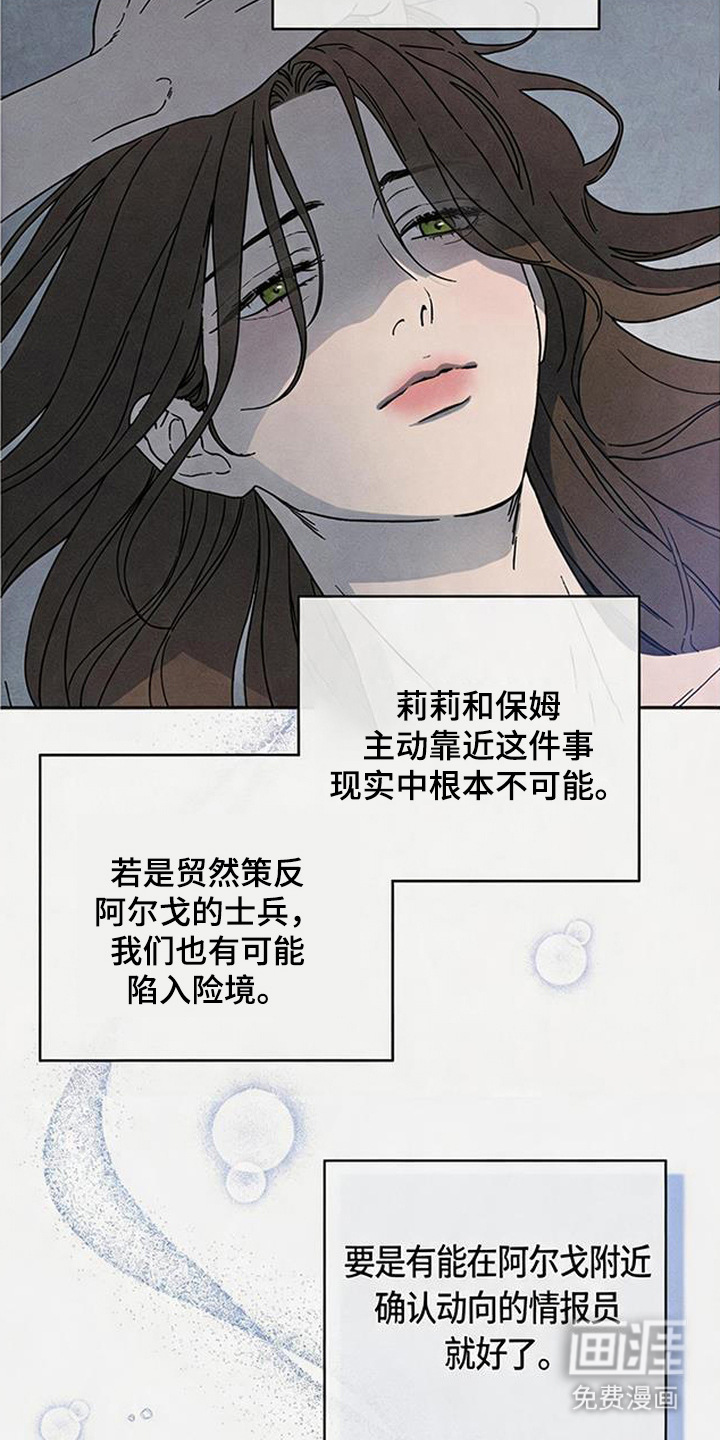 倾城伪妆漫画-图6