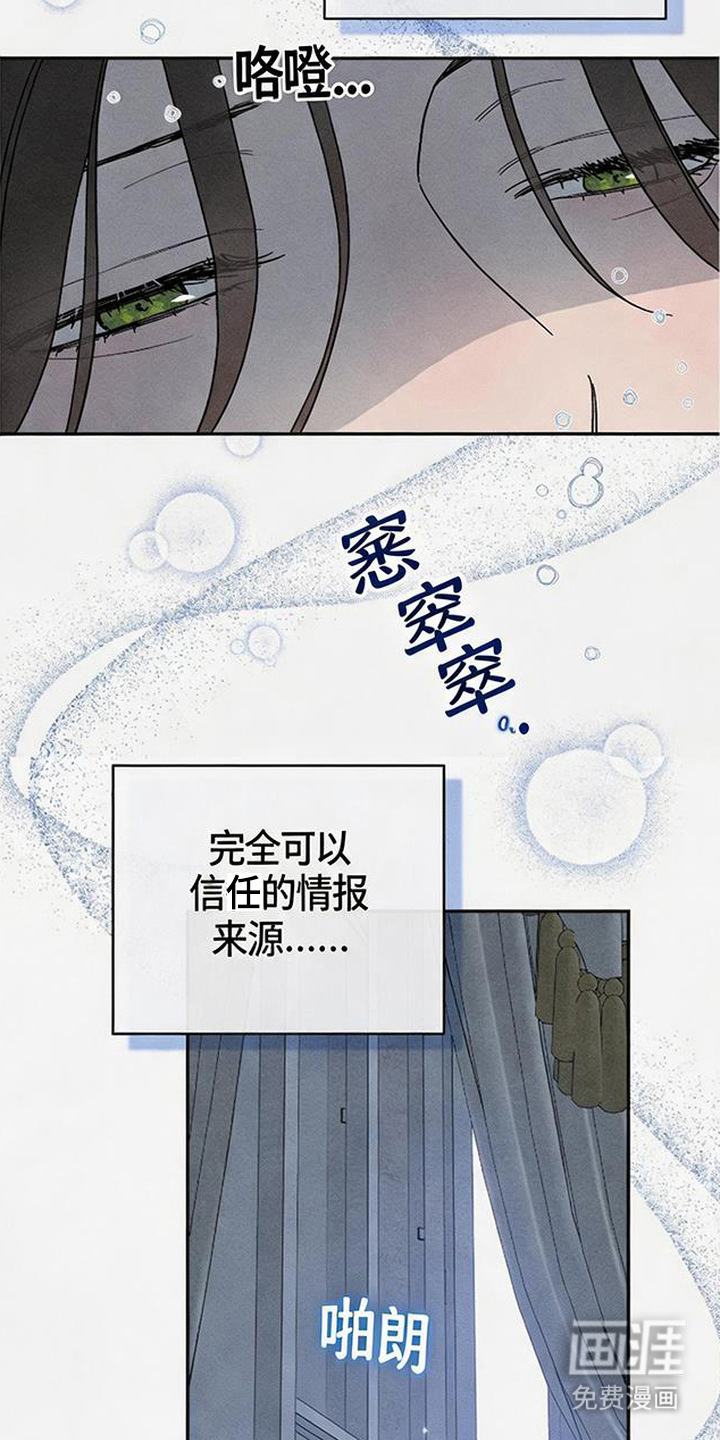 倾城伪妆漫画-图7