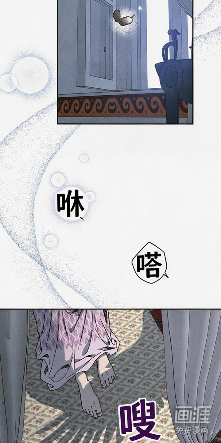 倾城伪妆漫画-图8
