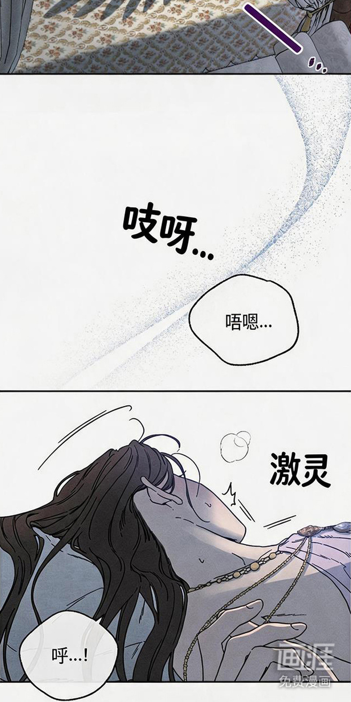 倾城伪妆漫画-图9