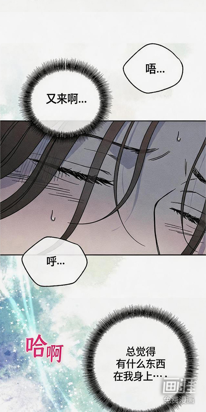 倾城伪妆漫画-图10