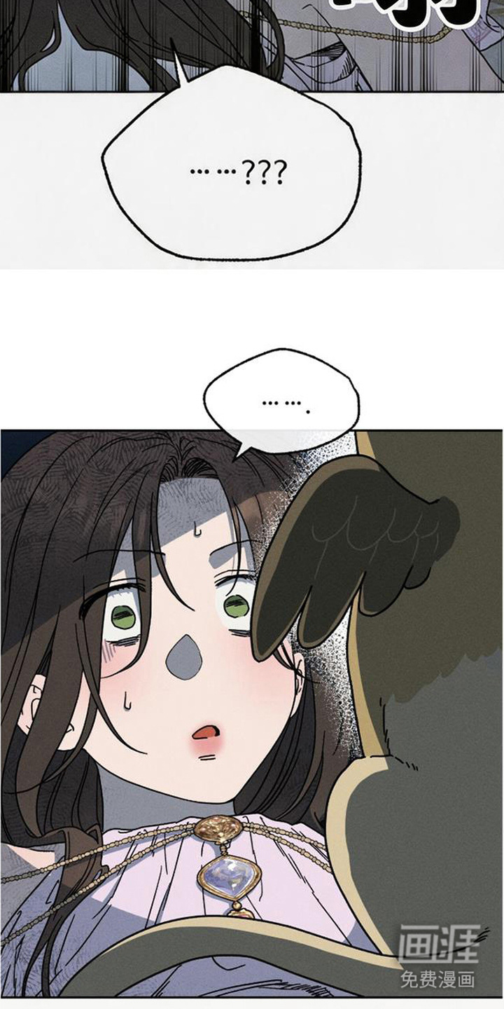 倾城伪妆漫画-图13