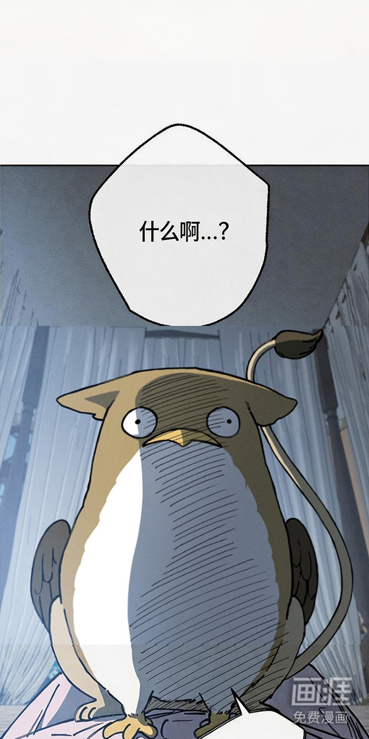 倾城伪妆漫画-图14