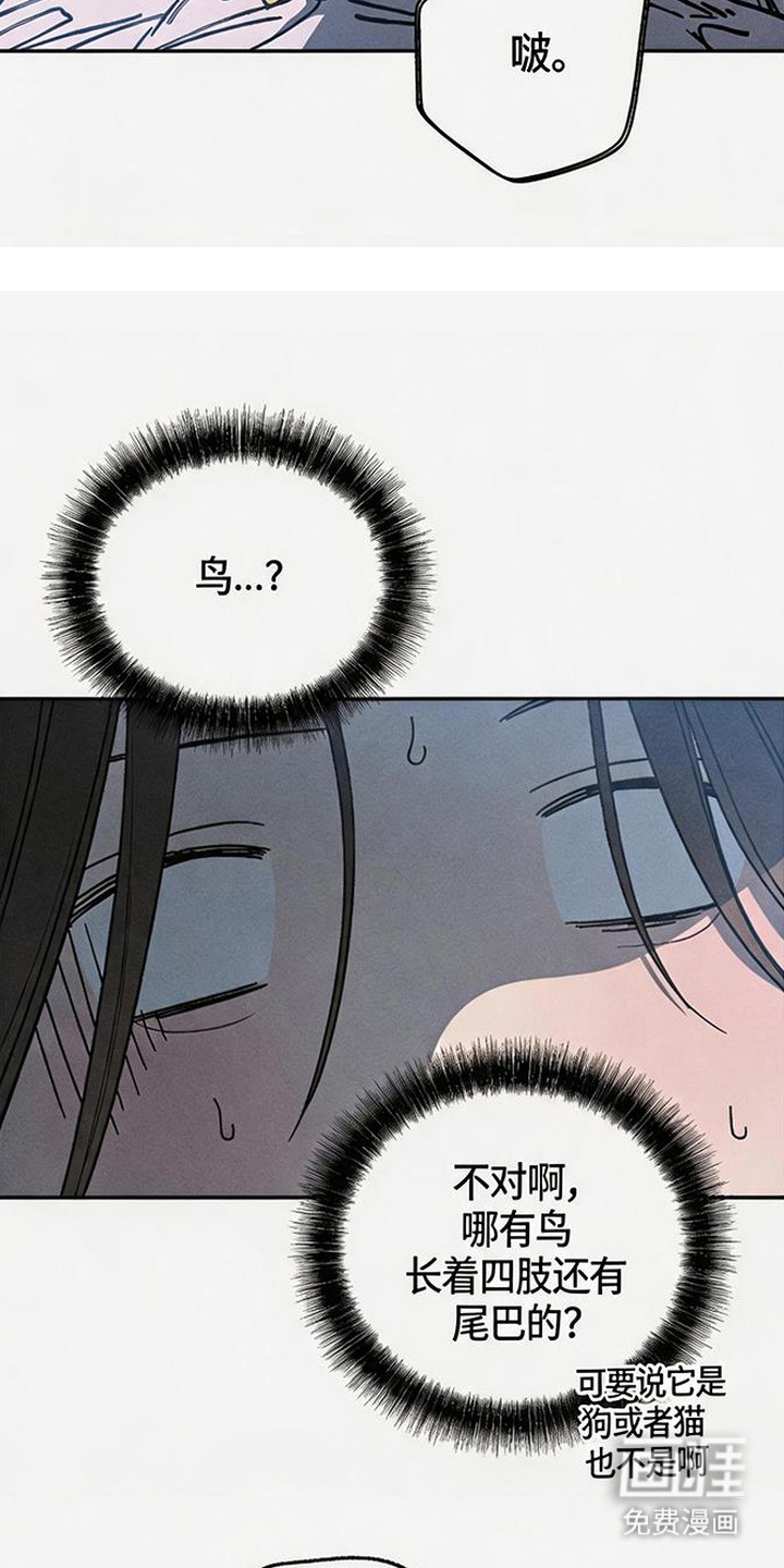 倾城伪妆漫画-图15