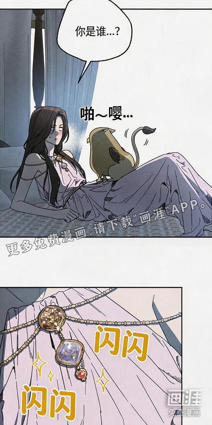 倾城伪妆漫画-图16