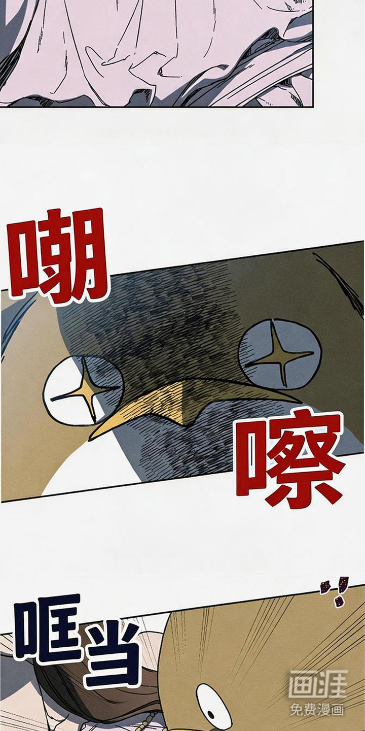 倾城伪妆漫画-图17