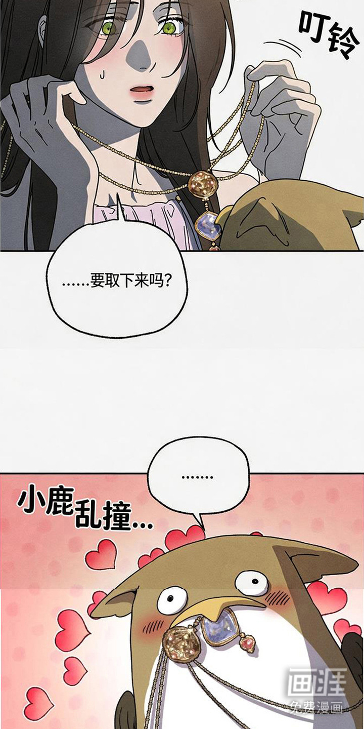 倾城伪妆漫画-图20