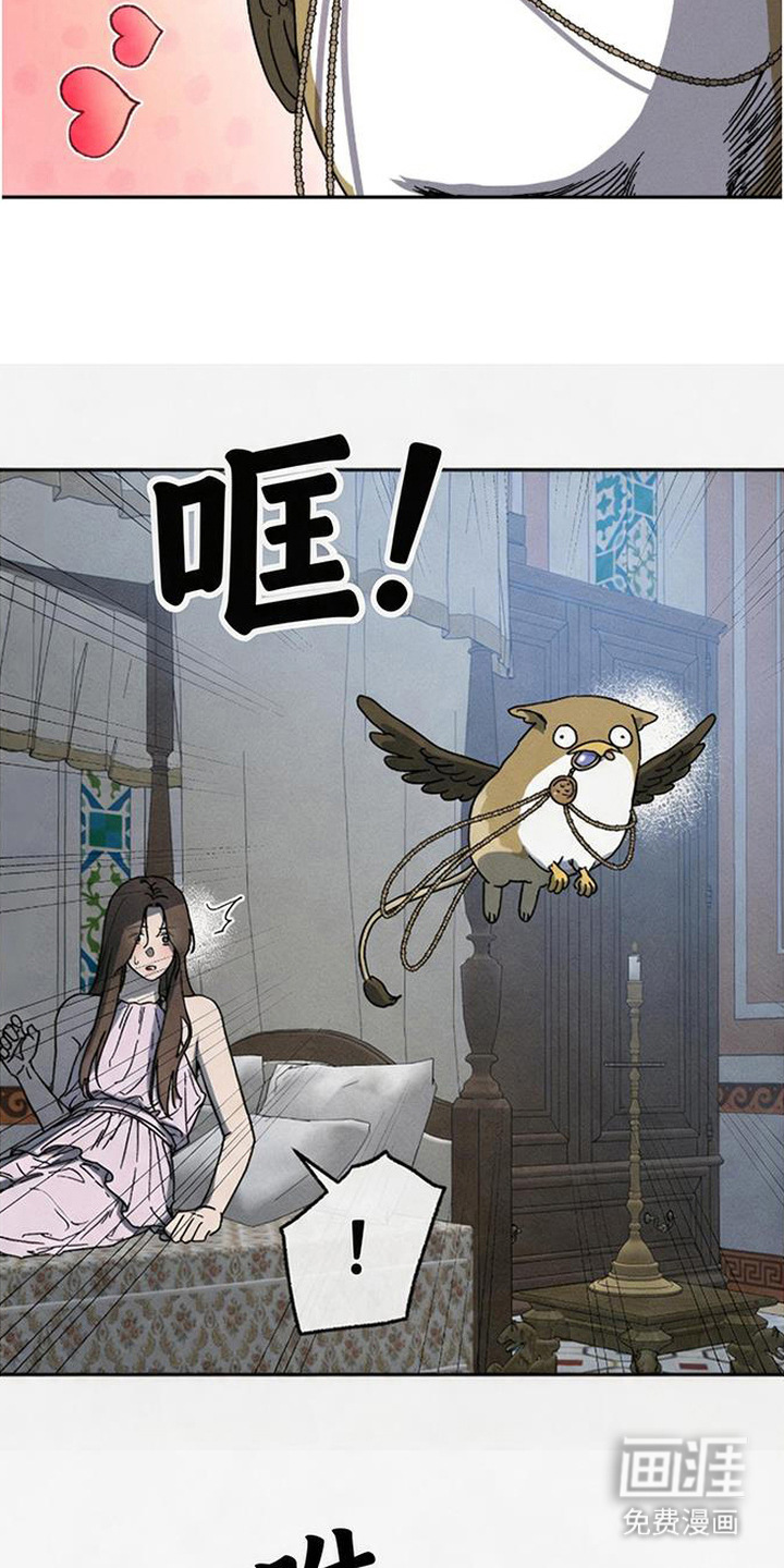 倾城伪妆漫画-图21