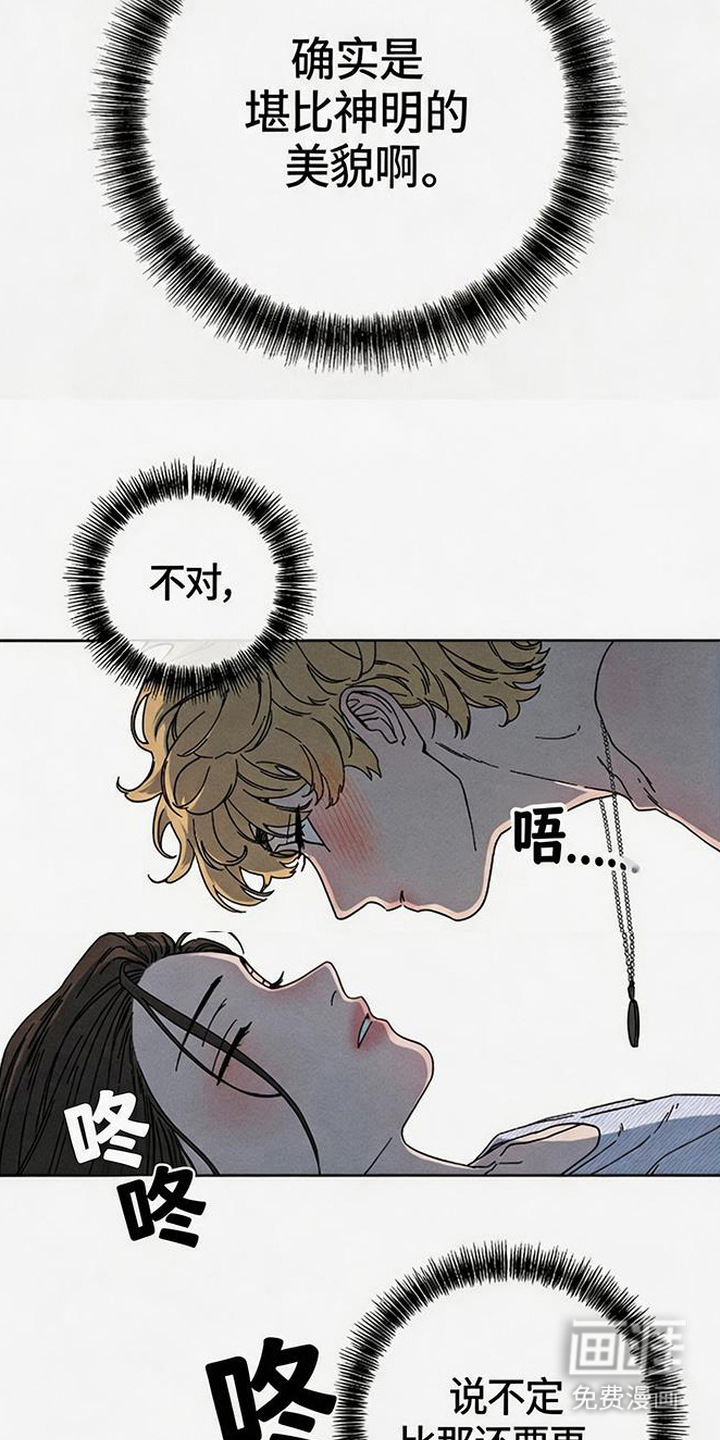 倾城伪妆漫画-图3