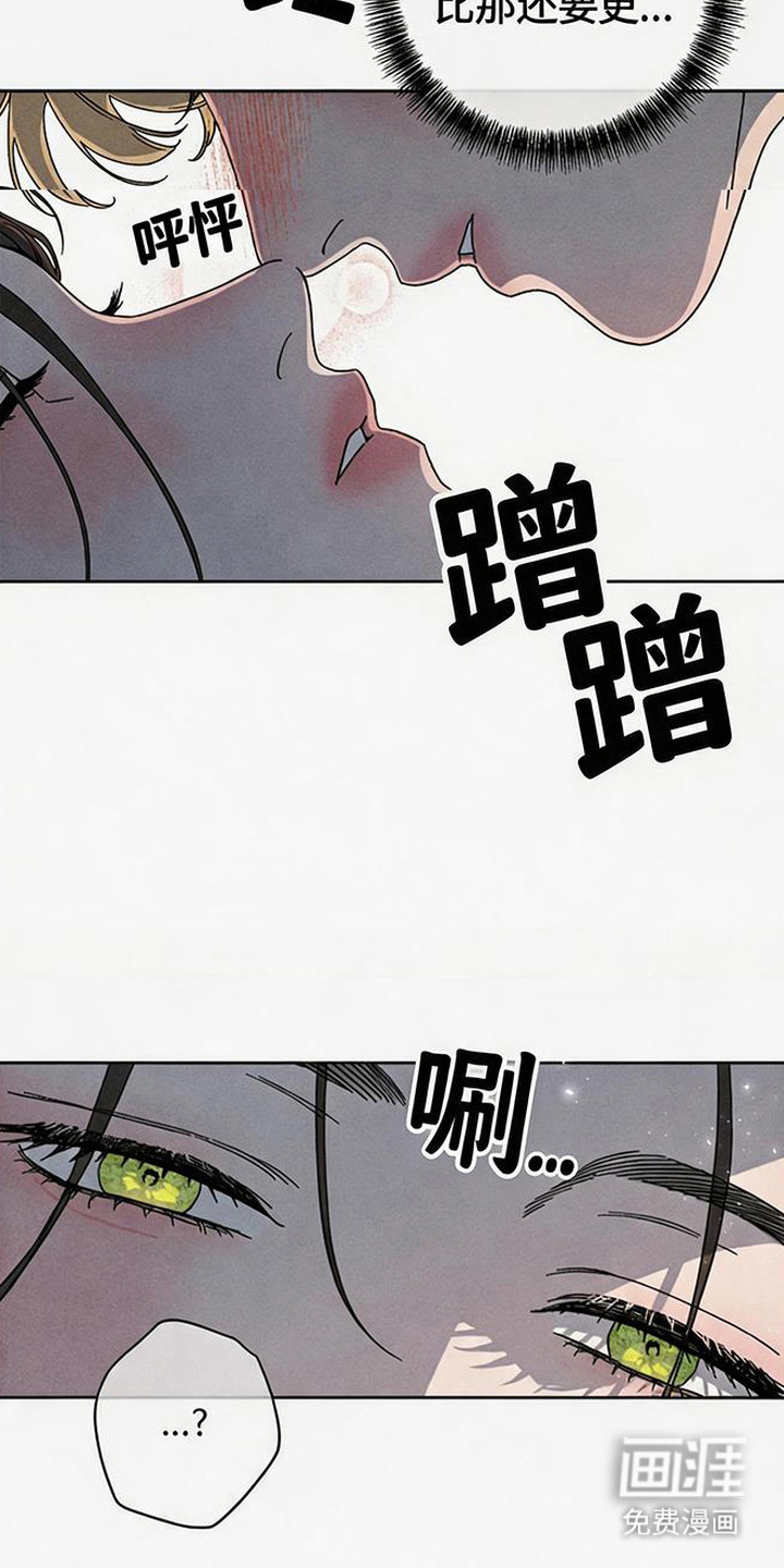 倾城伪妆漫画-图4