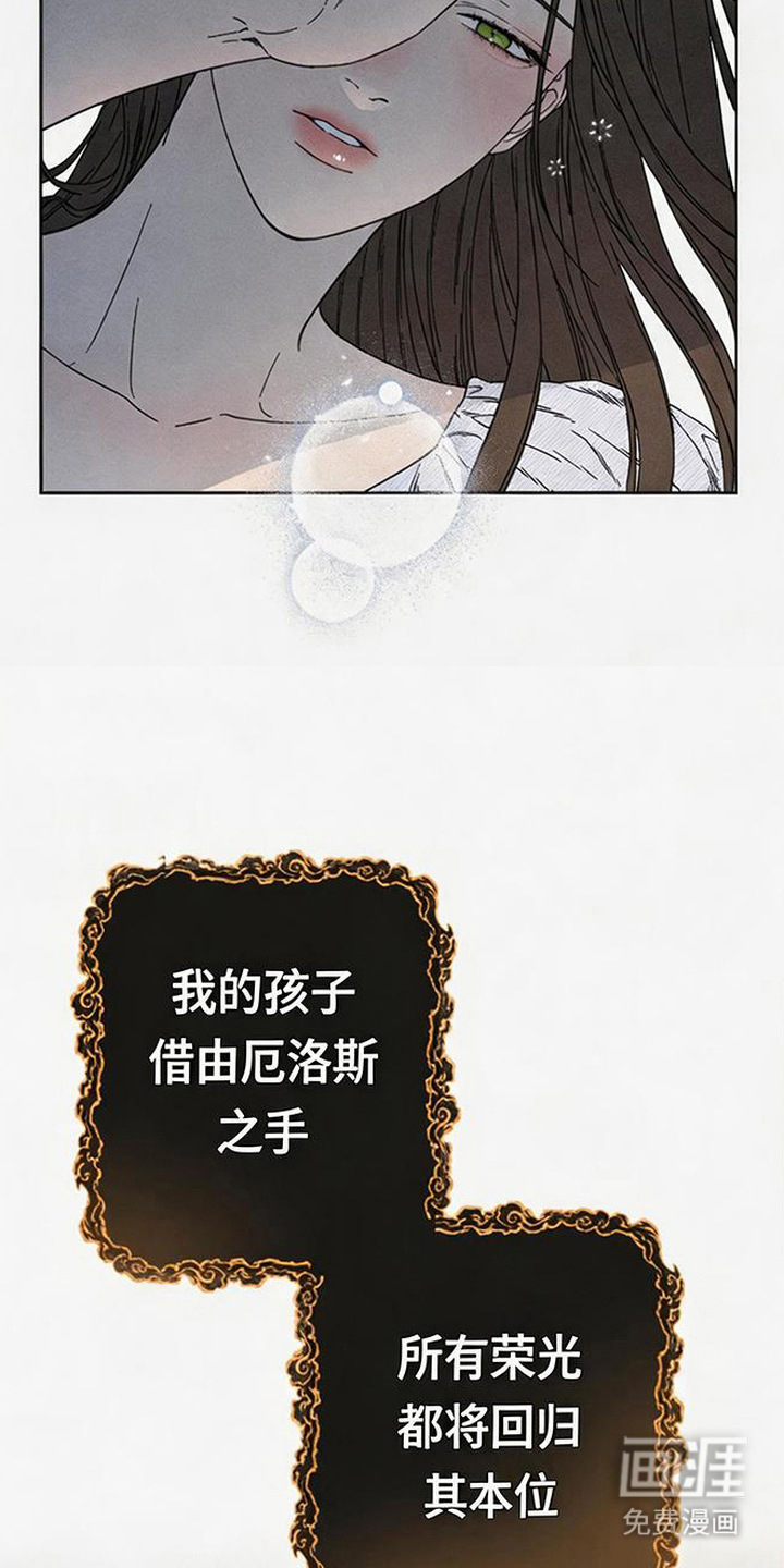 倾城伪妆漫画-图10