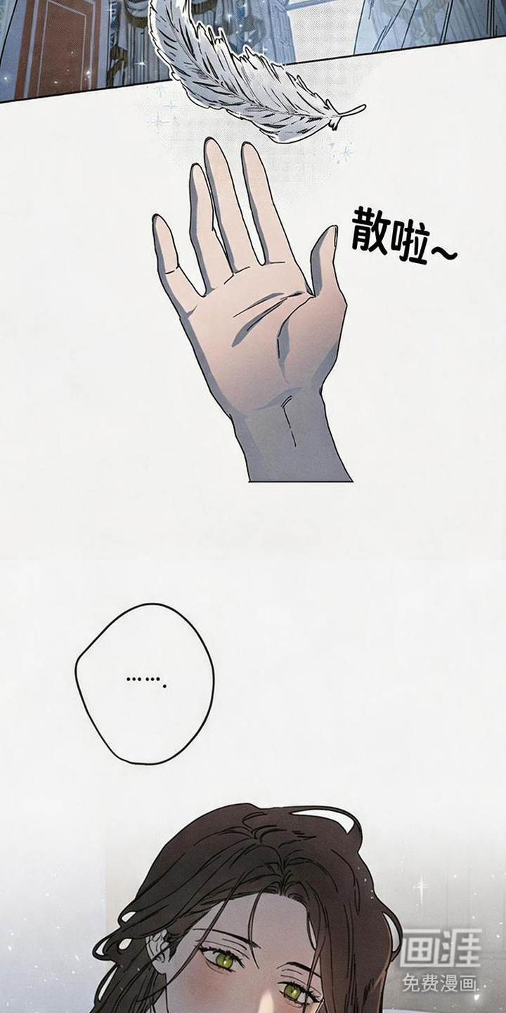 倾城伪妆漫画-图14