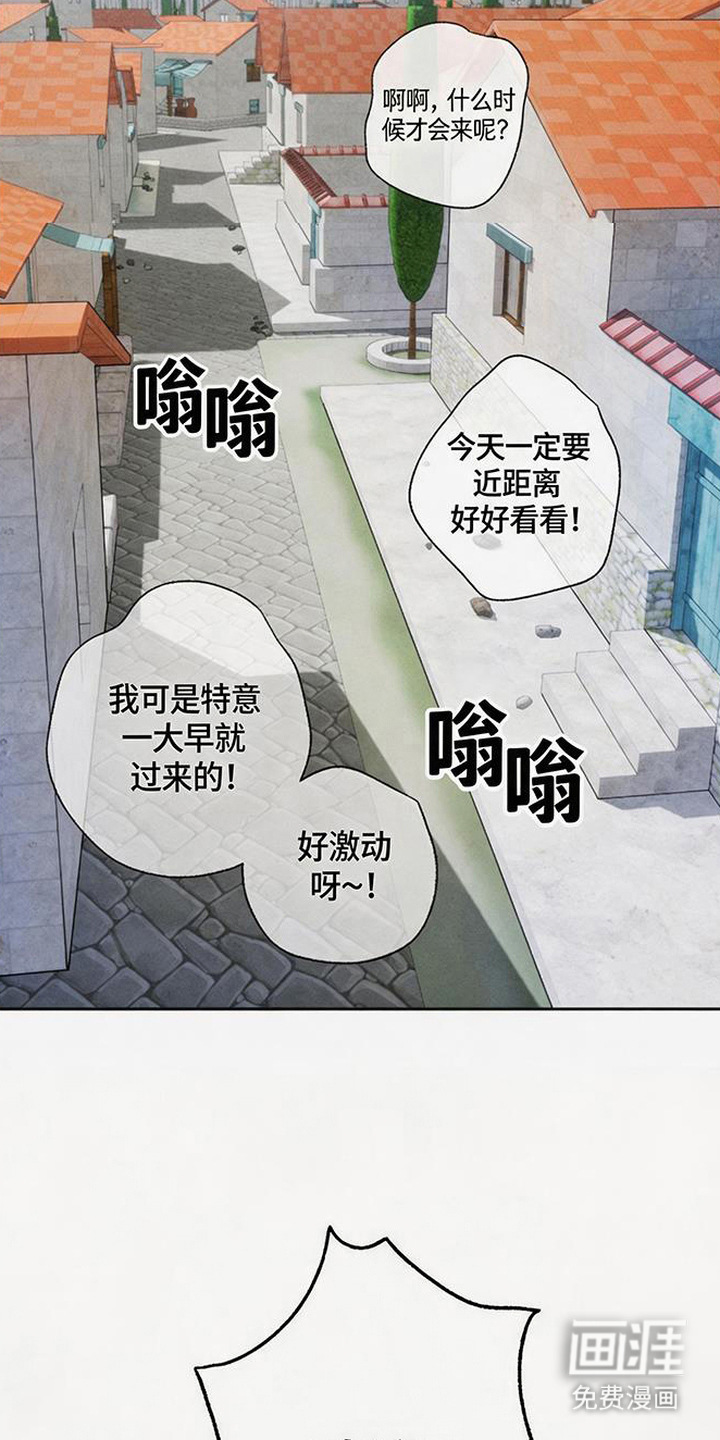 倾城伪妆漫画-图19