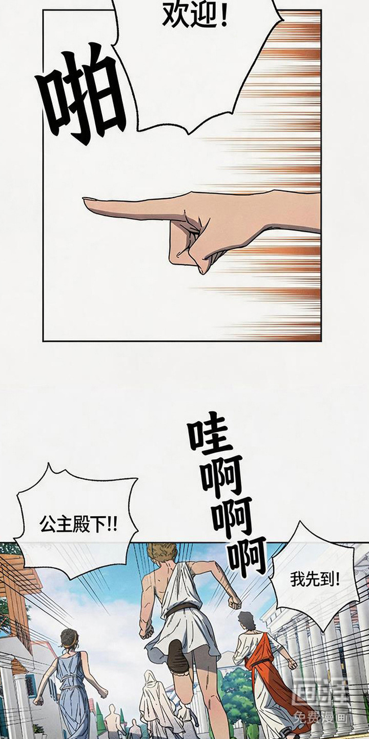 倾城伪妆漫画-图20