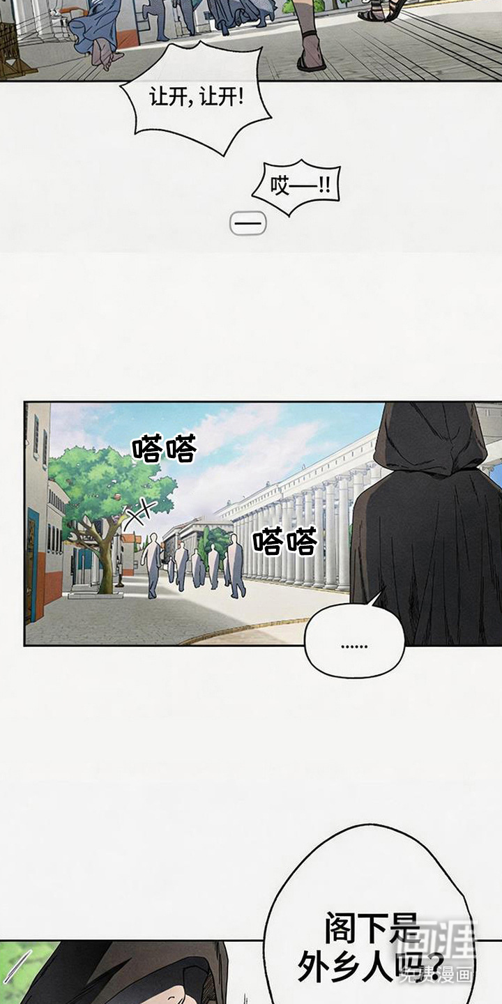 倾城伪妆漫画-图21