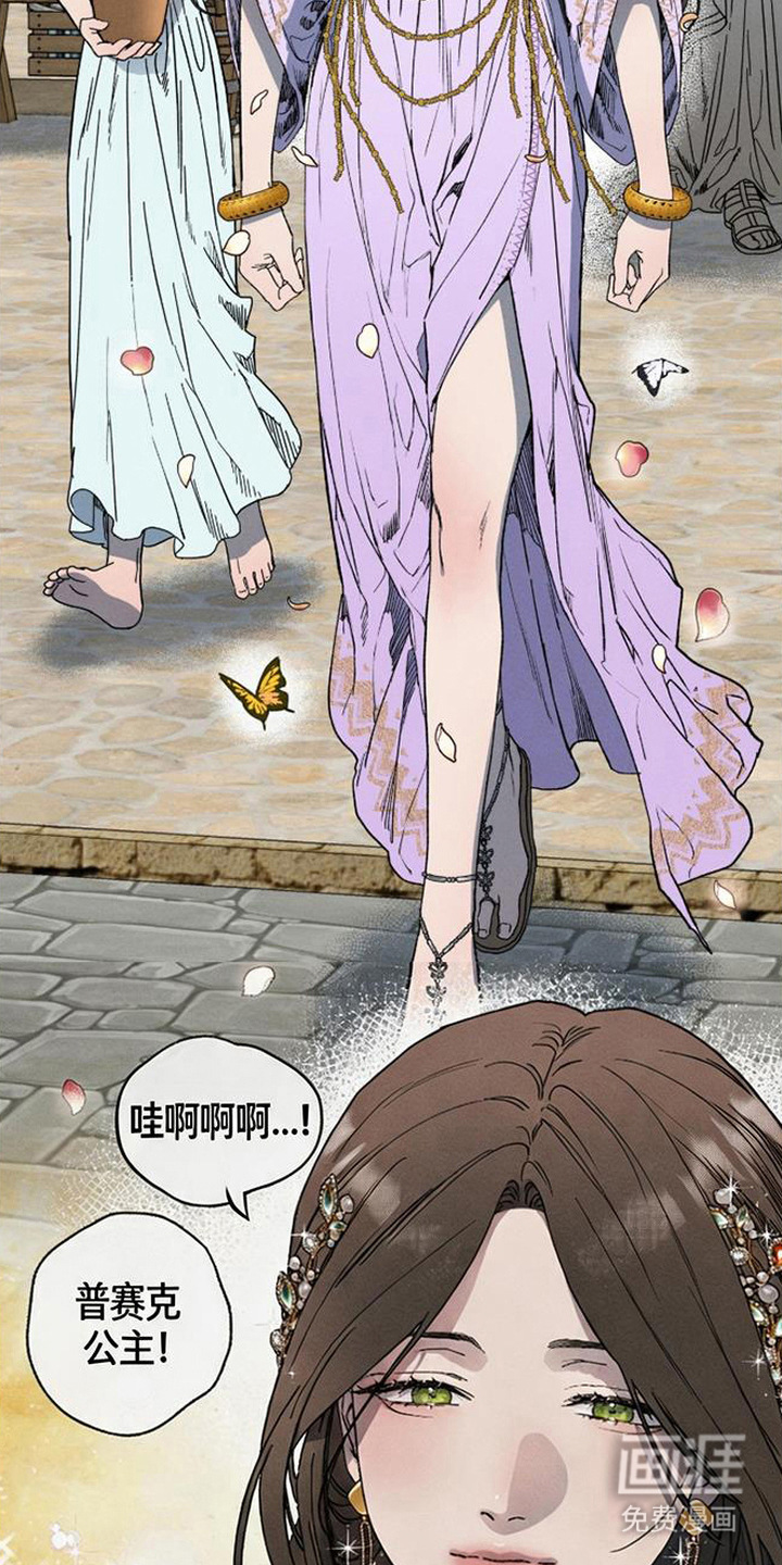 倾城伪妆漫画-图26