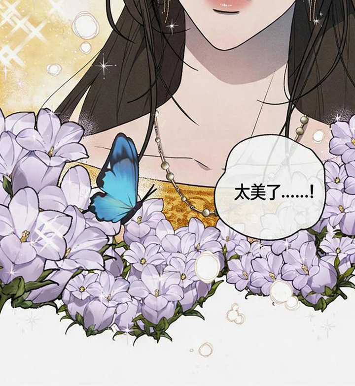 倾城伪妆漫画-图27