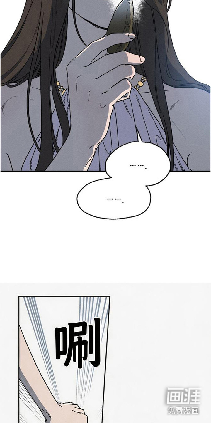 倾城伪妆漫画-图8