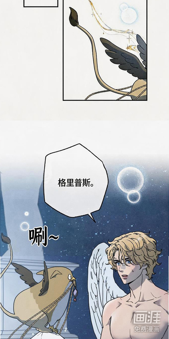 倾城伪妆漫画-图11