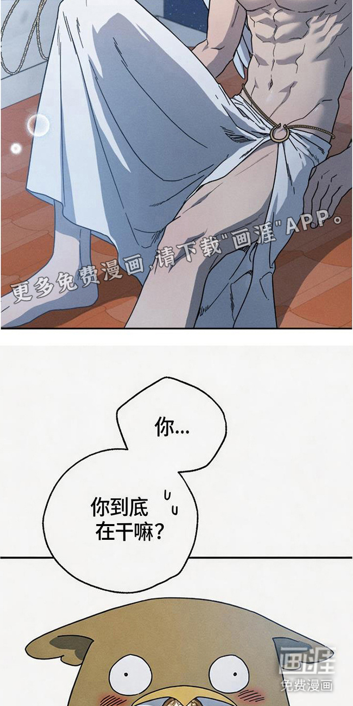 倾城伪妆漫画-图12