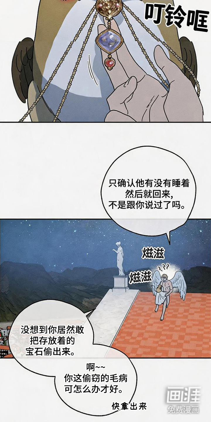倾城伪妆漫画-图13
