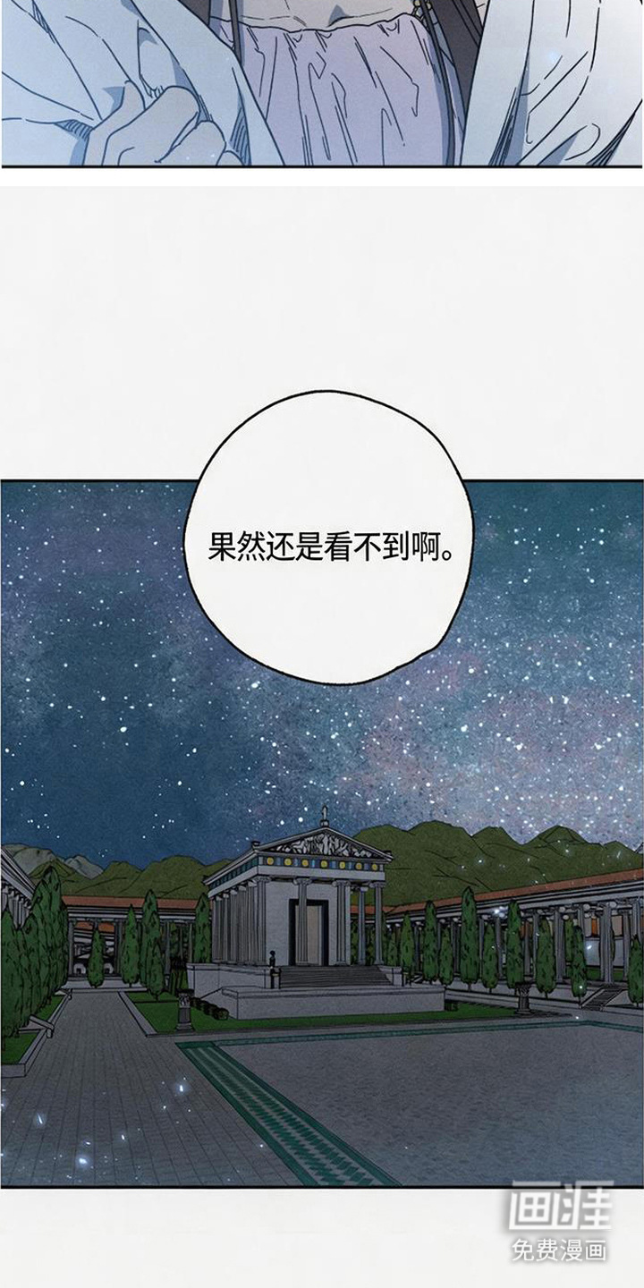 倾城伪妆漫画-图17