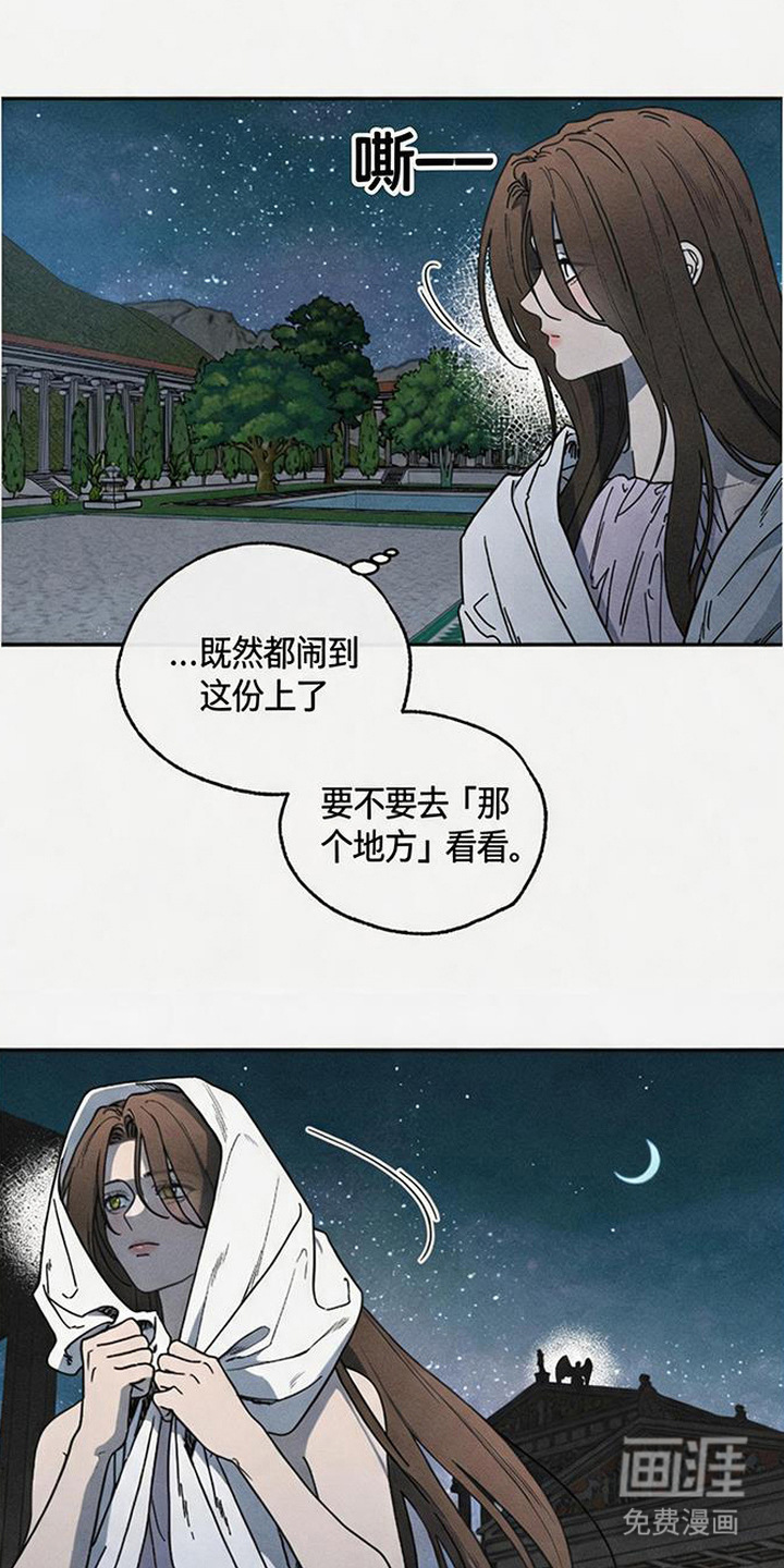 倾城伪妆漫画-图18