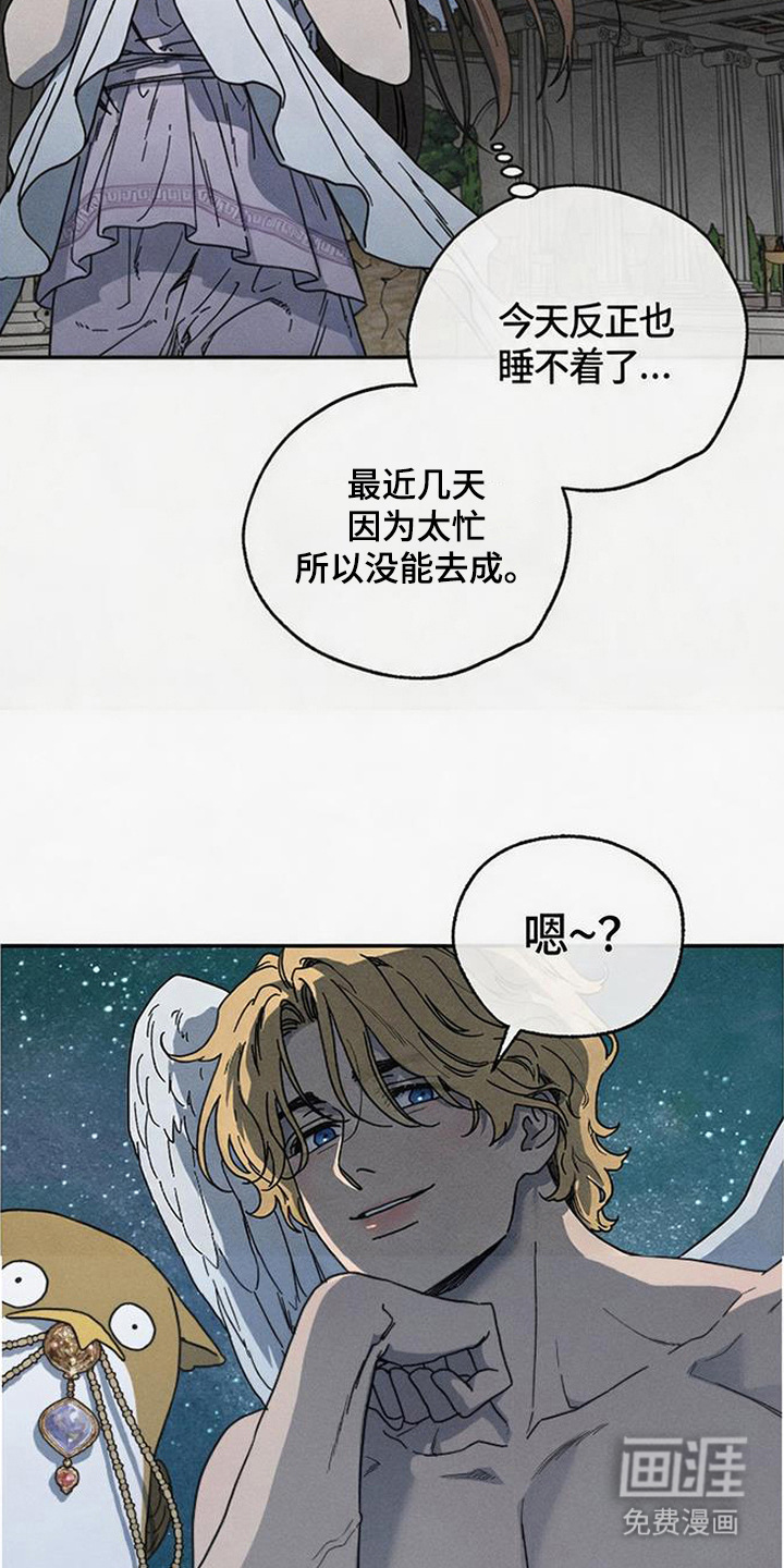 倾城伪妆漫画-图19