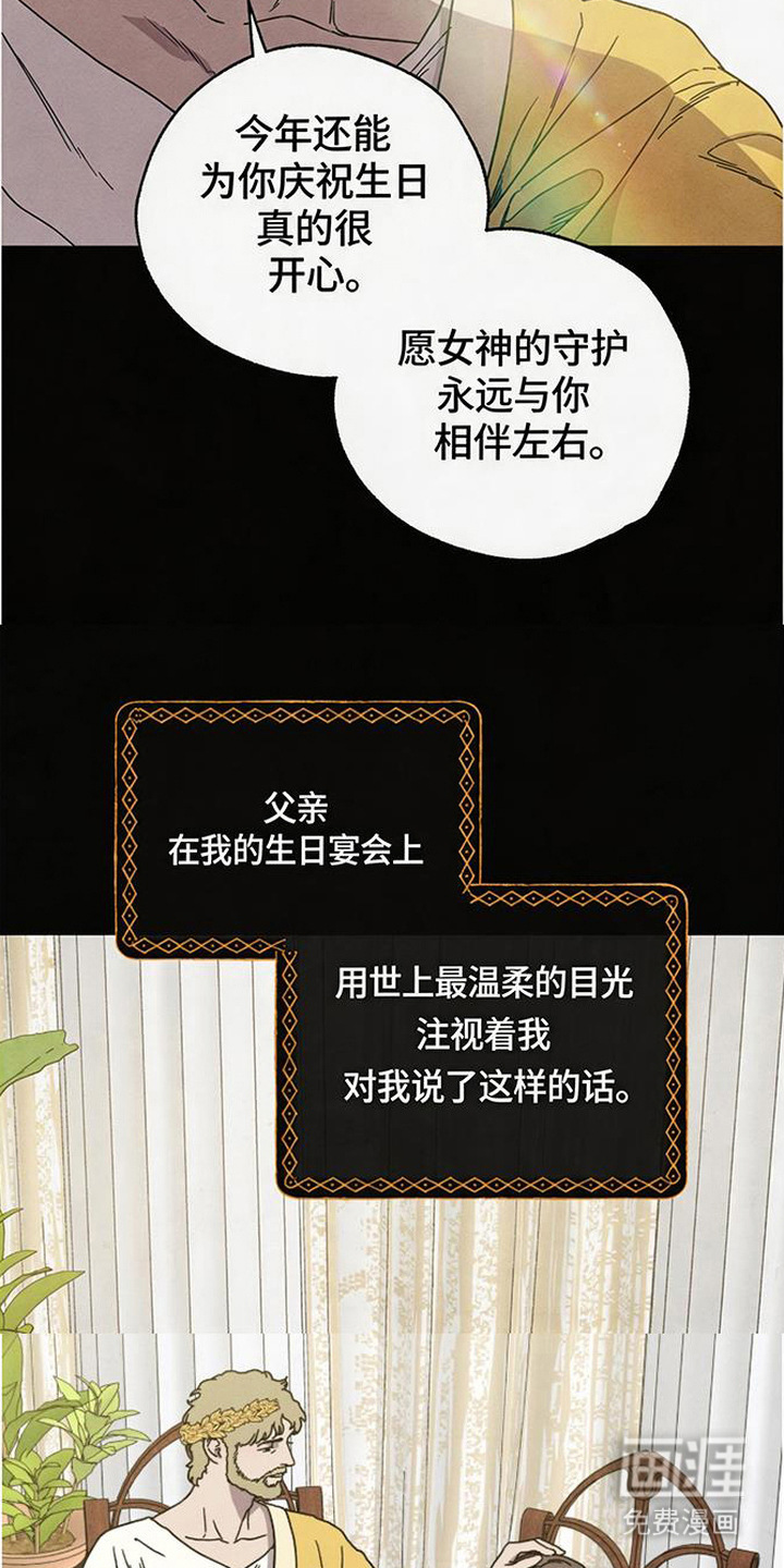 倾城伪妆漫画-图27