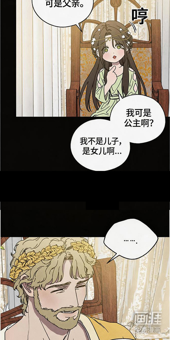倾城伪妆漫画-图29