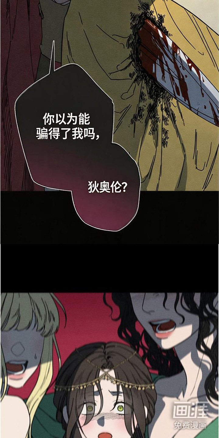 倾城伪妆漫画-图5
