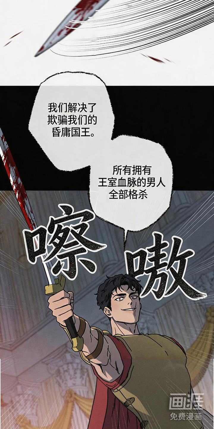 倾城伪妆漫画-图8