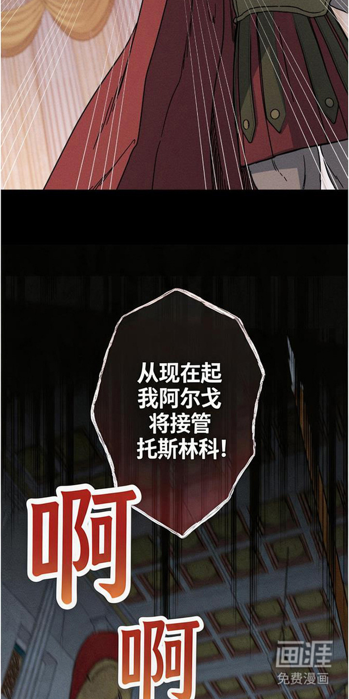 倾城伪妆漫画-图9