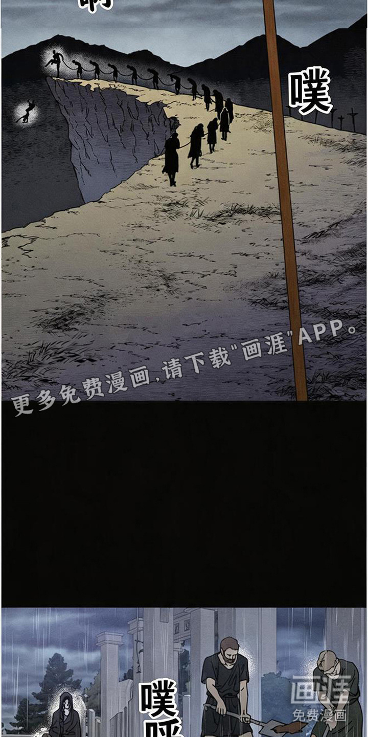 倾城伪妆漫画-图12