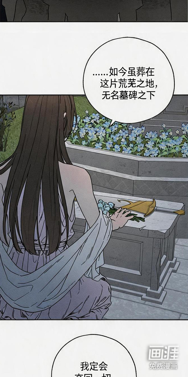 倾城伪妆漫画-图16